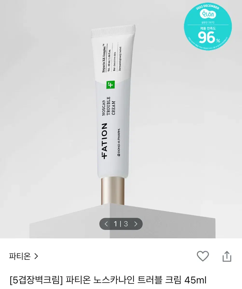 새상품)파티온 노스카나인 트러블 크림 45ml(정가 32000)